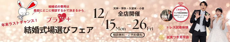 ブラなびフェスタ