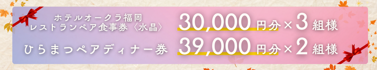 福岡天神店B賞