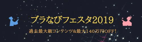 7月のブライダルフェア・フェスタならブライダルフェスタ