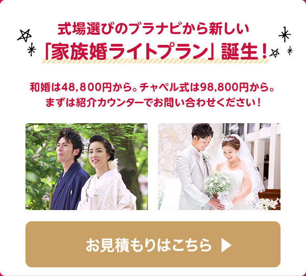 ブラなび 福岡県で結婚するなら 結婚式場探し 準備 相談