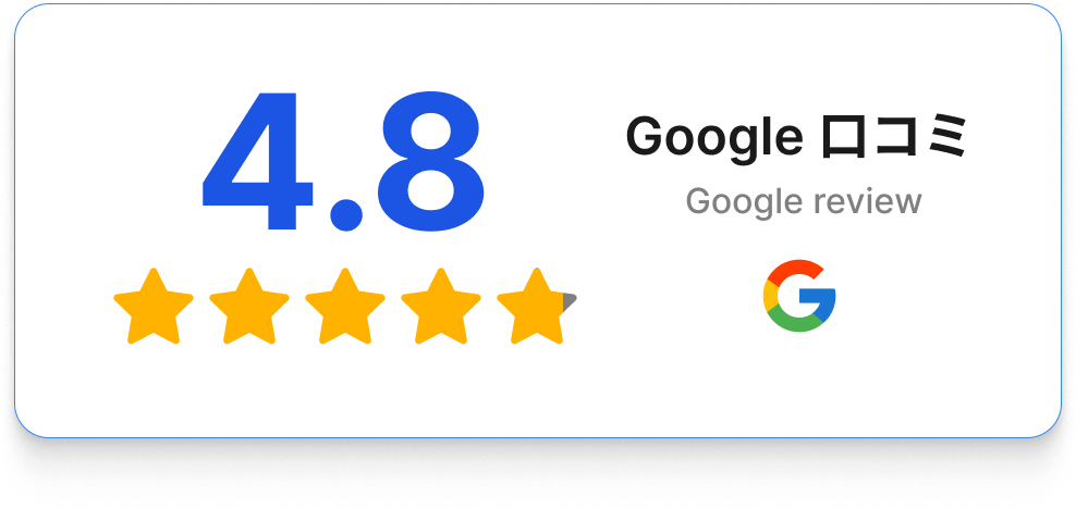 Google口コミ